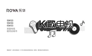 TCL 乐华 55K53